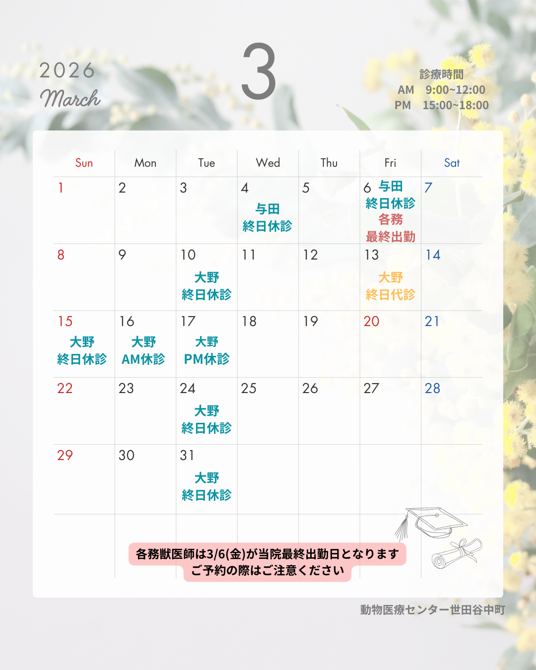 お知らせの写真