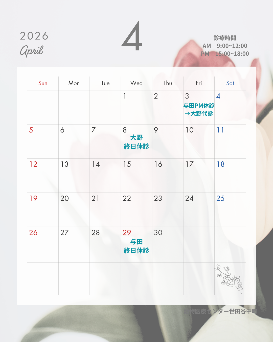 お知らせの写真