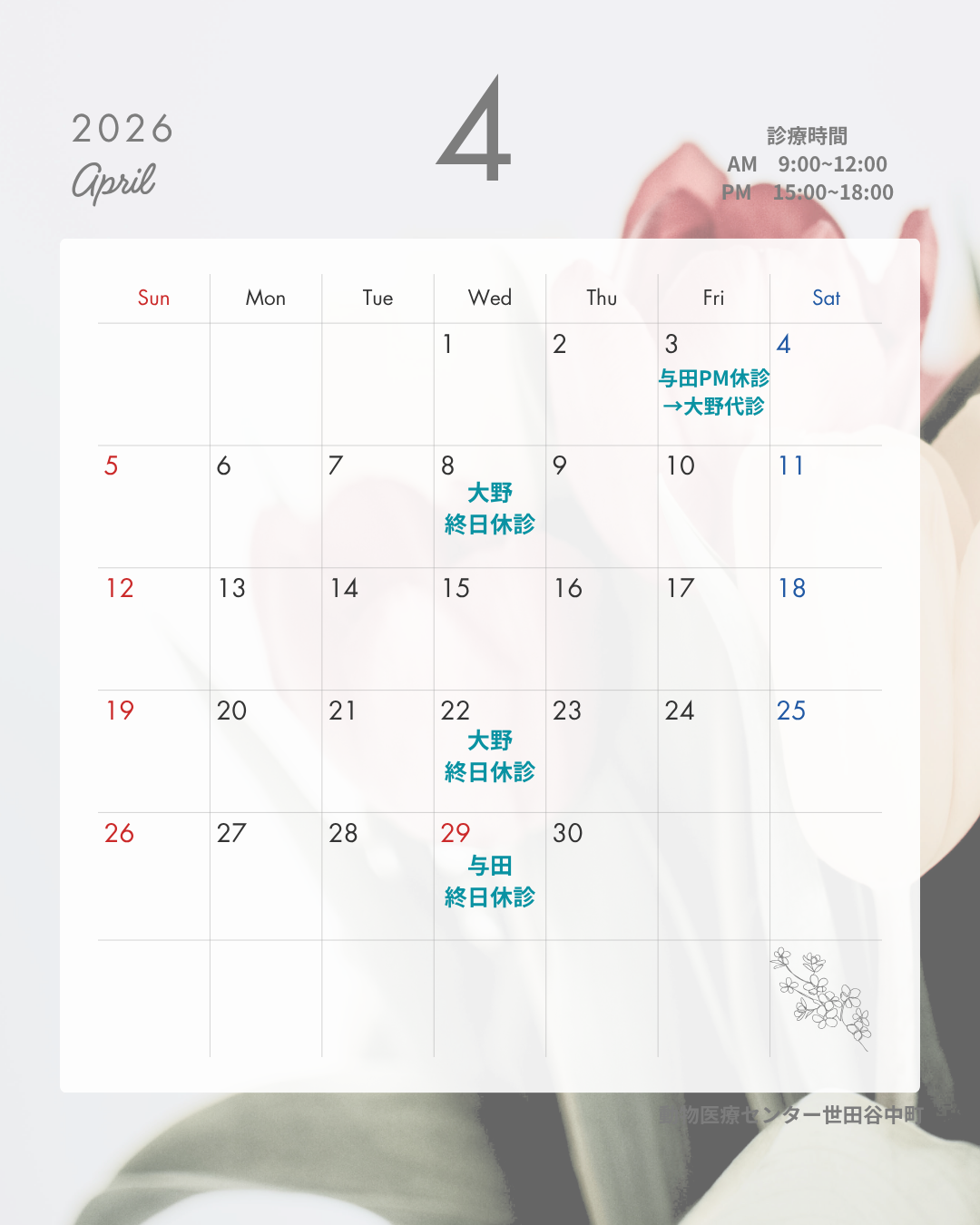 お知らせの写真